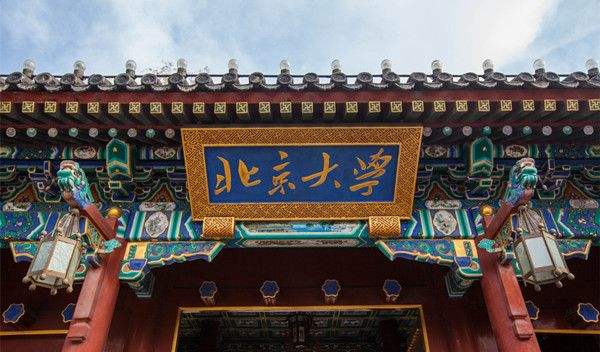 陪伴是最好的教育 我是这样送儿子上北大的