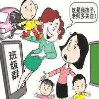 “变味”家长群频出 家长群能否回归家校共育