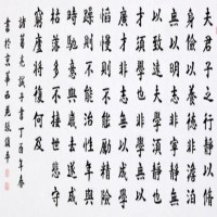 诸葛亮写给儿子的一封信，仅86字！足以影响人一生