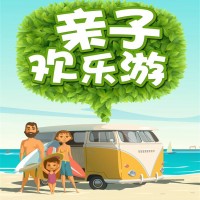 亲子旅游“衣食住行”全攻略，不是带着娃去的旅行就叫做亲子游