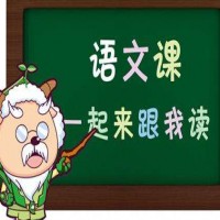 语文成最拉分科目！高中语文教材主编爆料高考语文考什么、怎么考