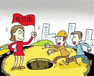 朋友圈里的低价游刷屏，当心！可能是陷阱