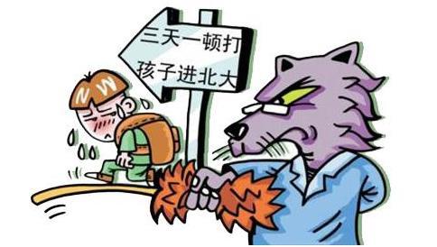 别让“虎妈狼爸”式的教育悲歌不停哀鸣