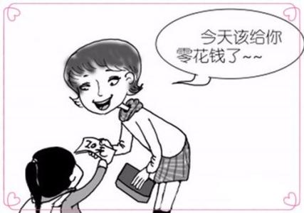那些随意给孩子零花钱的家长注意了…