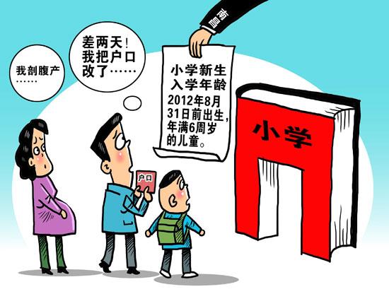 早上学还是晚上学？孩子入学年龄让家长很纠结
