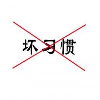孩子最易模仿家长的10个坏习惯，看完马上改掉！