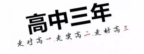如何陪孩子度过高三陪伴孩子顺利度过高考