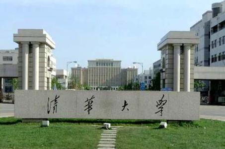 清华学长亲述高考经历：从调整心态到获得成长