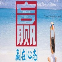 高三这一年，考爸考妈做什么、怎么做？